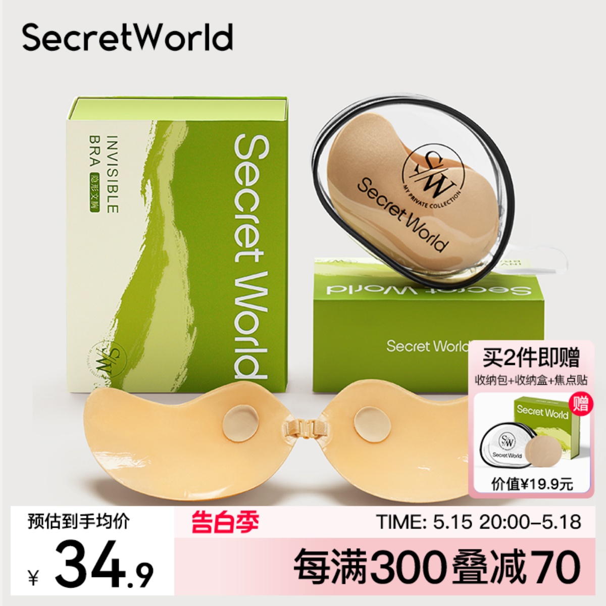 Secret World胸贴聚拢上