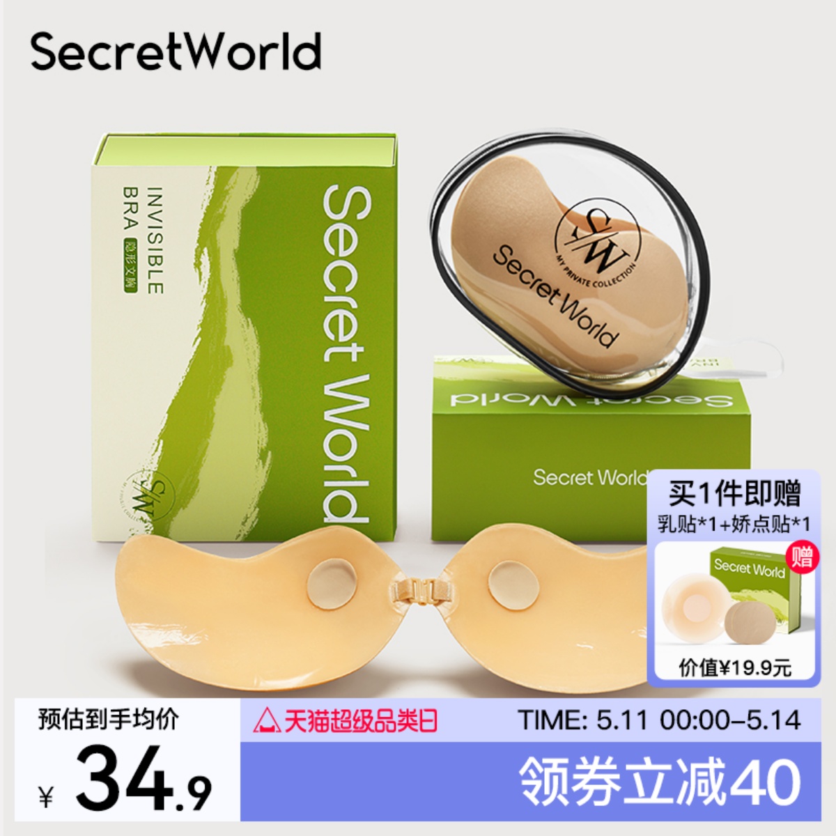 Secret World胸贴聚拢上