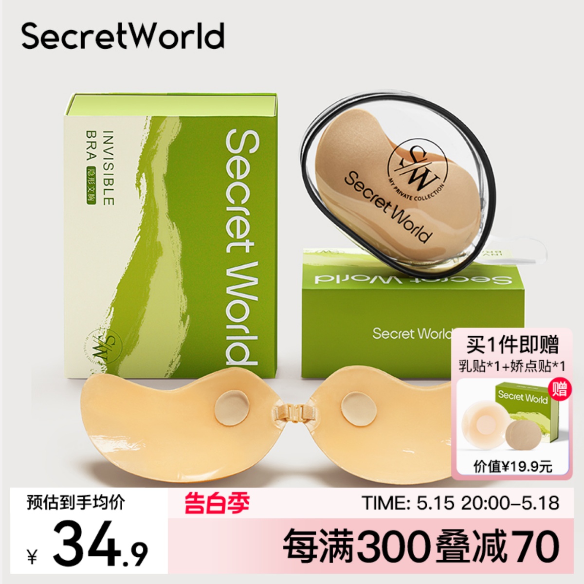 Secret World胸贴聚拢上