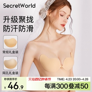 SecretWorld 胸贴女婚纱用硅胶隐形夏季薄款透气小胸聚拢无痕乳贴