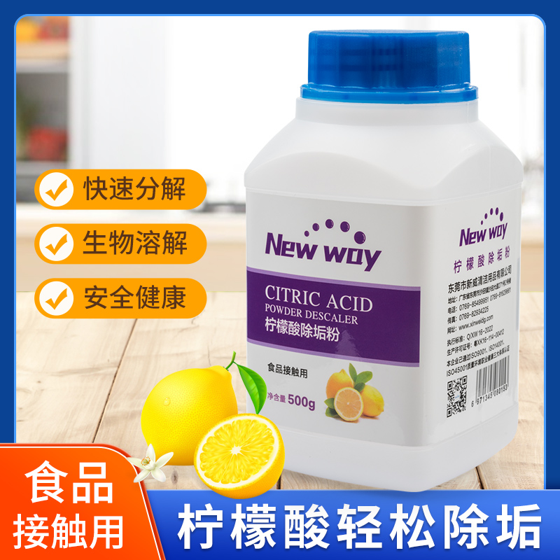 Newway柠檬酸除垢剂食品级茶杯茶具茶桌电热水壶热水器水垢清洗|ruв категории туалетные чище/санитарно - гигиенических салфеток/бумага/Ароматерапия, семейной среды уборщиков, 杯具/茶壶清洁剂 - от Buy2taobao.com для оказания профессиональной услуги покупки агента Taobao