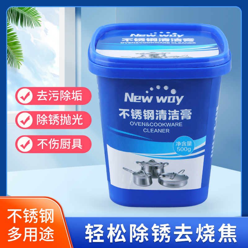 Newway不鏽鋼清潔膏廚房神器強力除鏽去汙鍋底除黑垢燒焦痕迹擦洗在類目 洗護清潔劑/衛生巾/紙/香薰, 家庭環境清潔劑, 不锈钢清洁剂/膏中 - 來自Buy2taobao.com提供專業的淘寶代購服務