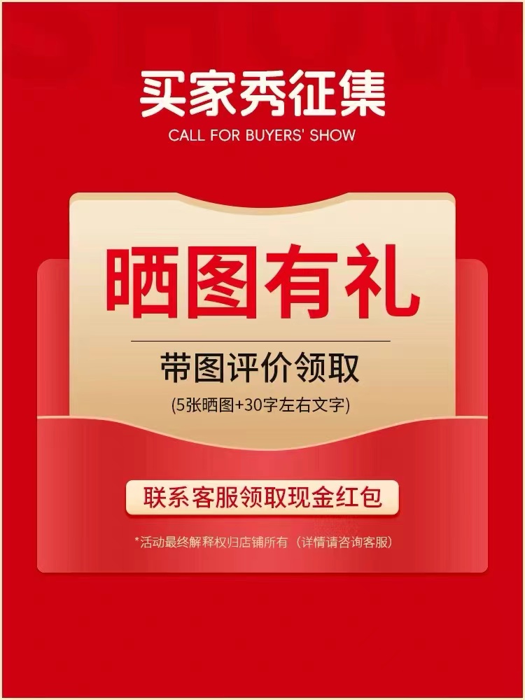 【晒图有礼】收货满星晒图/视频 即可领取福利 每个ID限参加一次