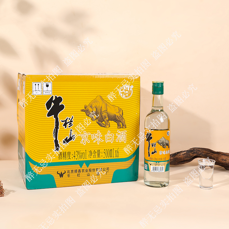 正品保证 北京牛栏山二锅头京味白酒43度500ml*6瓶 浓香型 整箱装