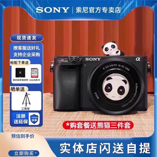 【现货速发】Sony索尼A6400L A6400M 微单相机vlog高清