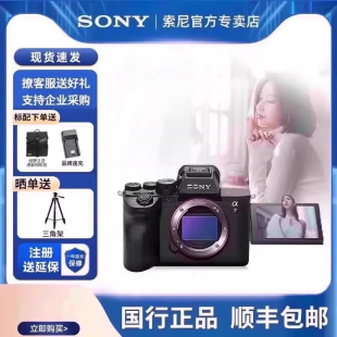 【现货速发】Sony/索尼A7M4微单相机全画幅高清数码vlog ILCE-7M4