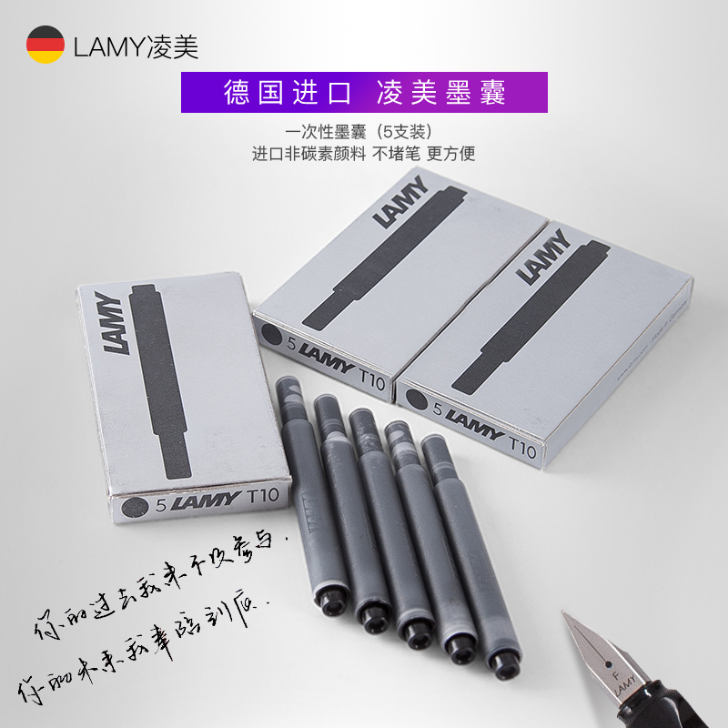 凌美墨囊德国原装LAMY墨胆墨水黑色蓝色彩色钢笔用非碳素不堵笔芯|msdalam kategori Kamus elektronik/buku kertas elektronik/alat tulis, pen/Instrumen bertulis, pen dakwat/Replenisher/kantung dakwat - dari Buy2taobao.com untuk memberikan perkhidmatan ejen Taobao profesional membeli