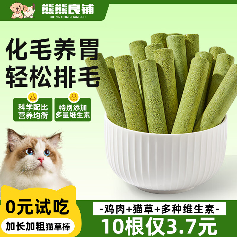 猫草棒磨牙棒冻干猫咪化毛球排毛片猫