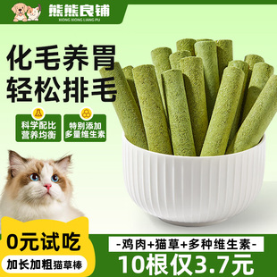 猫草棒磨牙棒冻干猫咪化毛球排毛片猫草即食猫草粒零食整箱100根