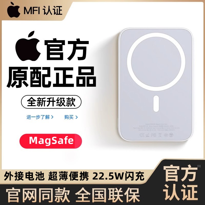 【官方正品】磁吸充电宝magsafe适用苹果专用无线2024新款超薄小巧便携15promax超级快充外接电池大容量背夹