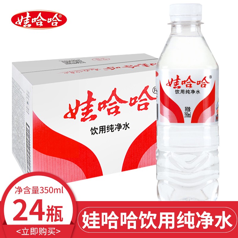 娃哈哈 纯净水饮用水350ml*24瓶整箱瓶装企业开会用水矿泉水