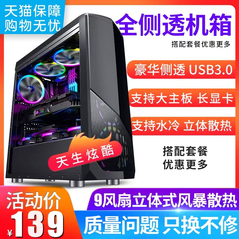游戏ATX电脑个性撒哈拉水冷侧透台式机电脑主个性透明机箱diy个性|ruв категории компьютерное оборудование/дисплей/Компьютерная периферия, шасси - от Buy2taobao.com для оказания профессиональной услуги покупки агента Taobao