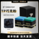 TP巧克粉党金虎自用巧克职业版tp7500巧粉黑八巧克粉磁吸专业巧粉