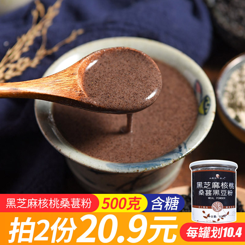 黑芝麻核桃桑葚黑豆粉糊代餐食品组合早餐晚餐500g罐装即冲即饮在类目 咖啡/麦片/冲饮, 天然粉粉食品中 - 来自Buy2taobao.com提供专业的淘宝代购服务