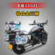 适用于隆鑫无极CU525摩托车铝合金三箱边箱尾箱 LX500-3A改装侧箱