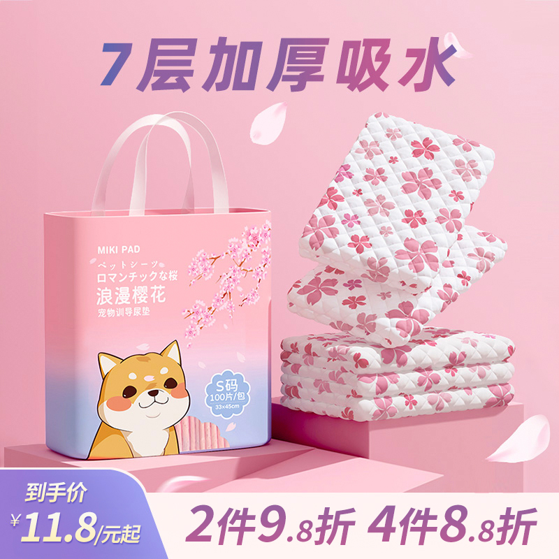 宠物狗狗尿垫加厚吸水猫咪用兔子定点