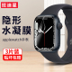 适用iwatch手表膜iwatchs7表膜watch5贴膜applewatch8保护膜S7全屏applewatchse2苹果表S6水凝iphonewatch代4