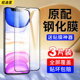 适用苹果11钢化膜iPhone11promax手机膜11pro全屏全覆盖11pm蓝光护眼防摔平果ip11pormax十一por保护屏幕贴膜