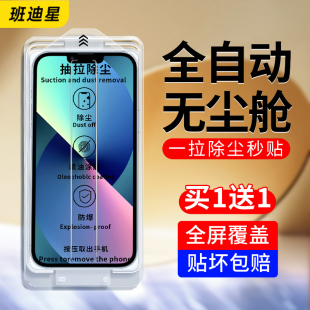 适用苹果13钢化膜iphone13pro手机膜ipone13promax全屏专用无尘仓iphine十三平果ihpnoe防摔ip萍果pm刚化贴膜