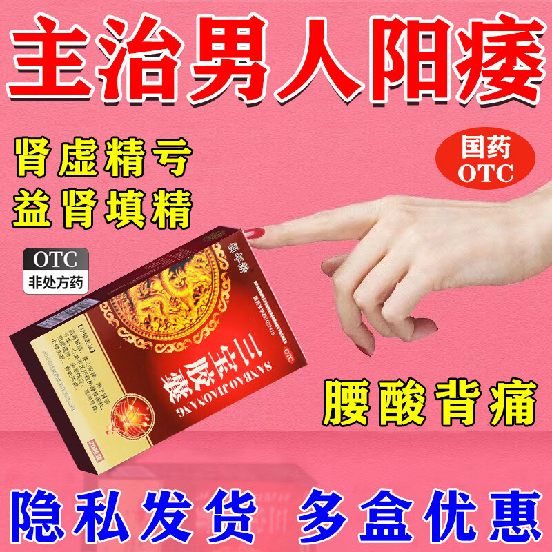 三宝胶囊-特价促销-优惠券领取-价格|多少钱|什么牌子好-35优惠券网站