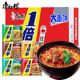 康师傅方便面一倍半红烧牛肉面香辣多口味速食泡面夜宵原劲爽系列
