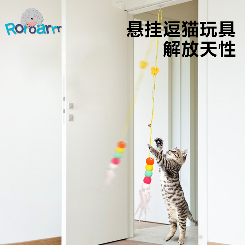 roroarrr猫玩具自嗨解闷荡秋千挂门悬挂弹力羽毛逗猫棒猫咪用品