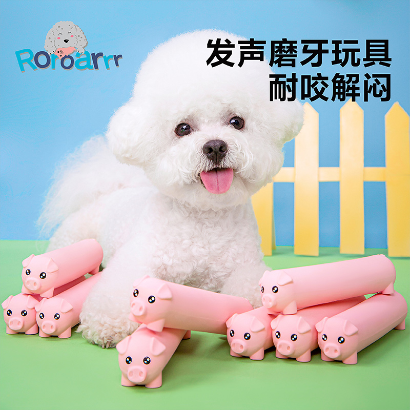 roroarrr狗狗玩具耐咬磨牙玩具发声会叫的玩具宠物独处咬自嗨专用