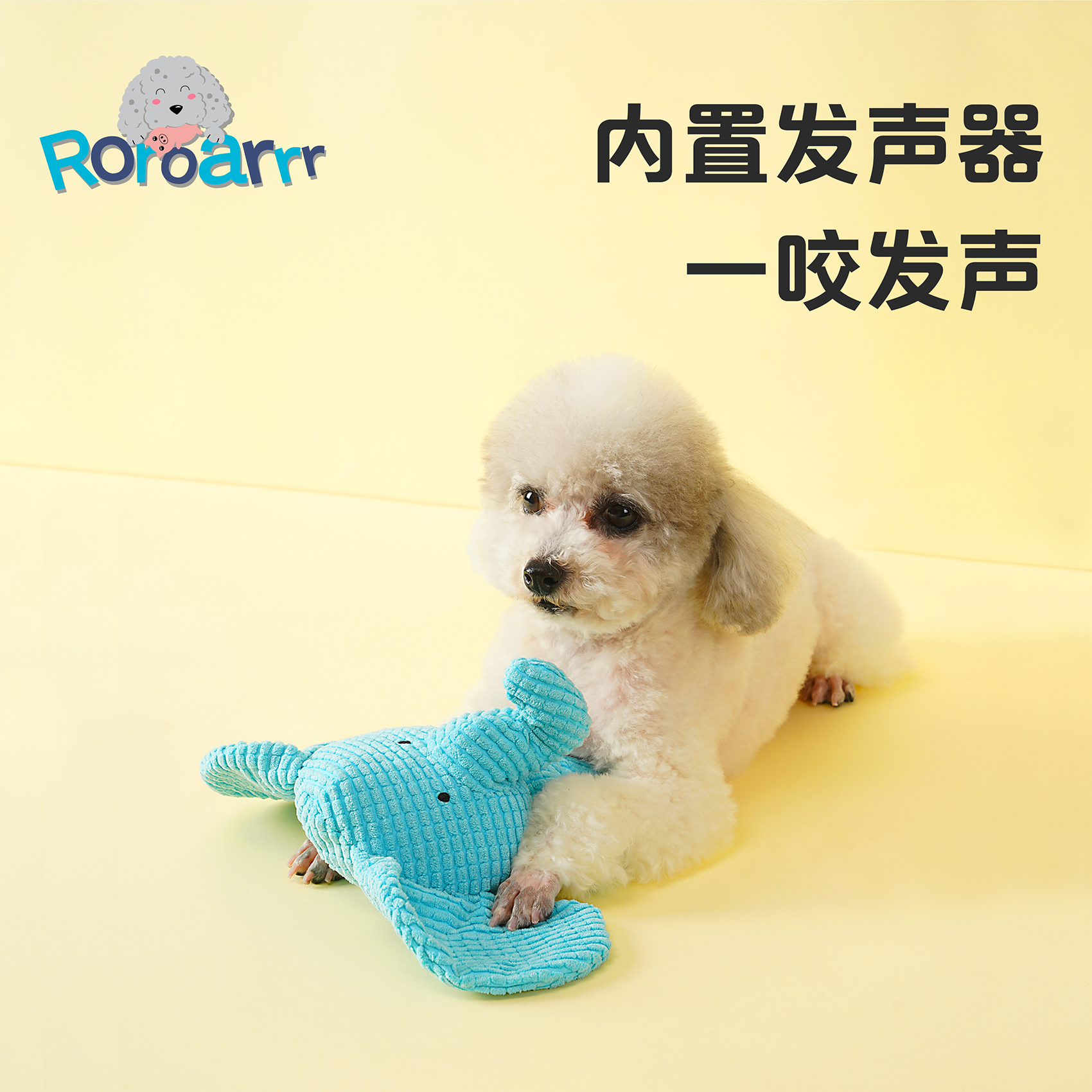 roroarrr狗狗玩具宠物耐咬发声玩具幼犬安抚专用玩具磨牙猫咪用品