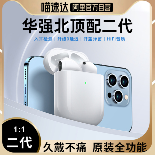 自营】蓝牙耳机无线华强北2024新款适用苹果15正品2二代iphone14C