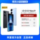 【自营】vivo iQOO Neo9 新品5G拍照游戏电竞学生手机官方旗舰店官网正品iqoo neo8