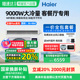 【政府补贴】海尔4匹家用风管机一级中央空调云璟Plus一拖一103