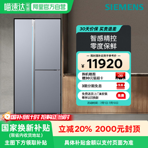 西门子550升对开三门家用冰箱大容量 保鲜独立双循 KT574191AC