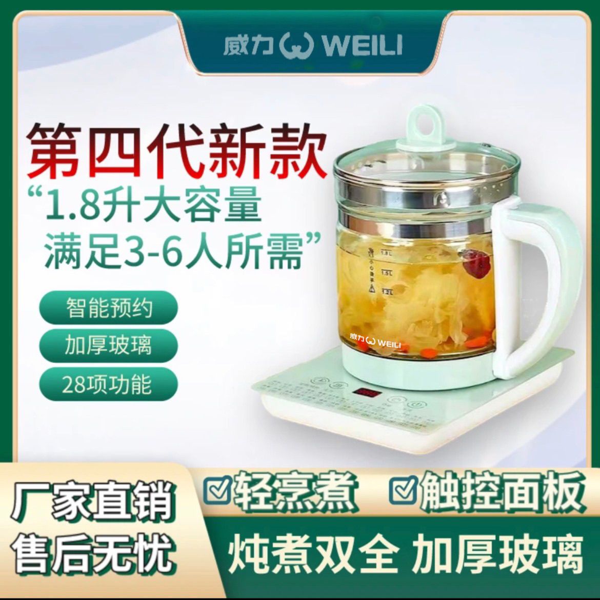 养生壶威力多功能办公室泡茶壶家用烧