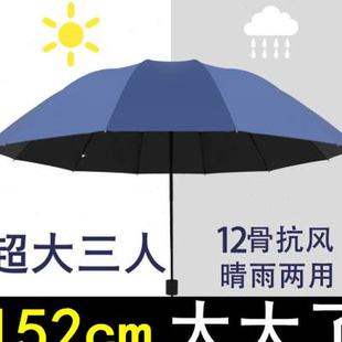 雨伞男大号加固加厚结实耐用抗风学生手动折叠遮阳伞晴雨两用伞女