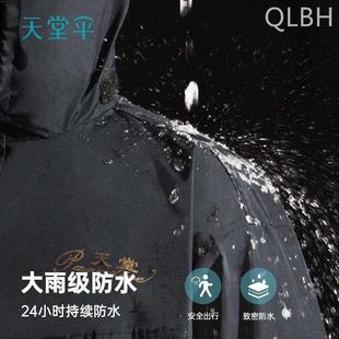 新品天堂雨衣电动车全身防暴雨雨衣套装男女款成人款暴雨防雨服男