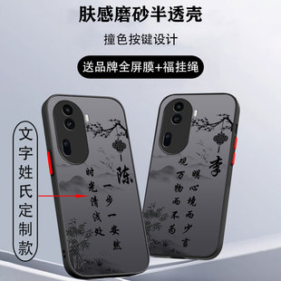 姓氏文字定制opporeno11手机壳10pro新款pro十+男se全包9防摔8男款7超薄6磨砂5k散热4硬壳3透明2小众reno适用