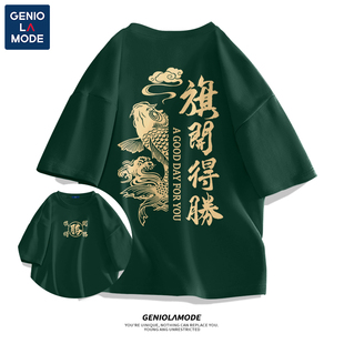 GENIOLAMODE纯棉t恤男2024夏季送考衣服高考旗开得胜考试专用短袖