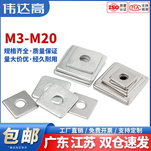镀锌加大加厚四方垫片304不锈钢正方形平垫圈幕墙用M8M10M12-M30