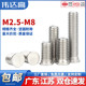 304不锈钢压铆螺丝 压铆螺钉压板螺丝压板螺钉FHS-M2.5M3M4M5M6M8