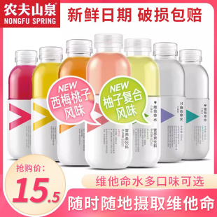 农夫山泉力量帝维他命水250ml柑橘柠檬味维生素运动能量饮料饮品