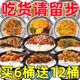 冲泡米饭干拌饭速食免煮方便自热煲仔饭学生宿舍加热食品方便早餐