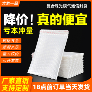 复合珠光膜气泡袋加厚防震包装泡沫信封袋泡泡快递袋子汽泡批发