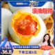 真子丹海鸭蛋咸鸭蛋正宗流油整箱70克20枚熟特大新鲜咸鸭蛋旗舰店