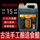 山西特产老陈醋正宗9度原浆醋15年纯粮酿造零添加防腐剂5斤装