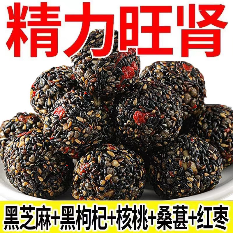 【一大箱2OO包】红枣丸核桃桑葚枸