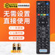 适用 中国电信创维E900/E900-S/E910V10C/E950/E8205机顶盒遥控器