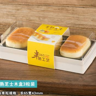 销高档半熟芝士包装盒23粒4个装烘焙包装盒子蛋糕轻乳酪蛋糕木厂