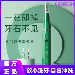 口腔牙科超声波洁牙器牙结石去除电动洗牙器牙齿美白超声波洁牙仪