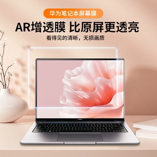 膜法力2024款适用于华为matebook14.屏幕膜笔记本电脑ar膜xpro14.2/14s贴膜magicbook16s高清AR低反射保护膜