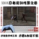 XBOX忍者龙剑传:黑之章 PC电脑单机游戏下载